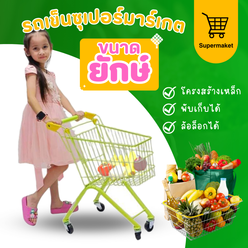รถเข็นช็อปปิ้ง2in1พร้อมตะกร้าและผักผลไม้ รถเข็นช้อปปิ้งเด็ก รถเข็นซุปเปอร์มาร์เก็ต ของเล่นเด็ก