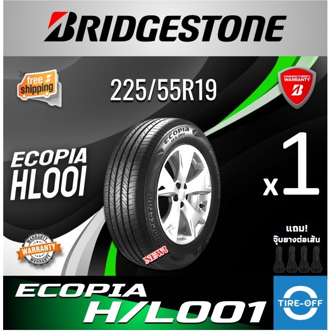 (ส่งฟรี) BRIDGESTONE 225/55R19 รุ่น ECOPIA HL001 (1เส้น) ยางใหม่ ปี2024 ยางรถSUV 225 55R19 ลดพิเศษ