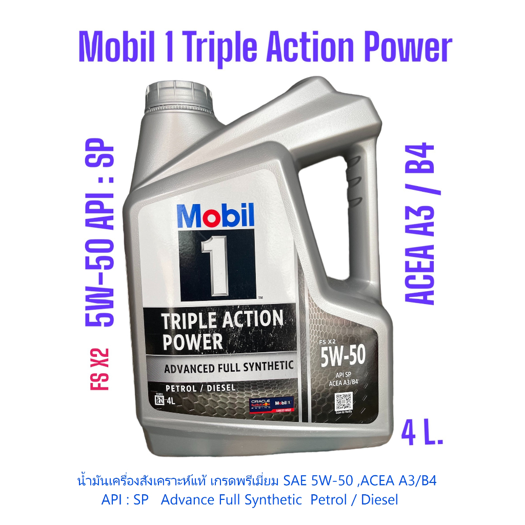 Mobil1™น้ำมันเครื่อง 5W-50 ขนาด4ลิตร API: SP ,ACEA A3/B4 โมบิล1 แกลลอนสีเทา เกรดสังเคราะห์แท้ 100% Mobil1 Triple Action