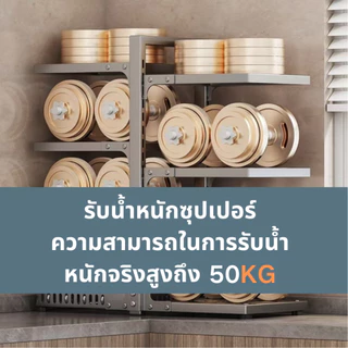 Baan ชั้นวางหม้อปรับได้ ใช้ใต้อ่าง/ในตู้ กันสนิม+กันชื้น กว้างแคบก็ใส่ได้ จัดเต็ม! ล้างสต็อก