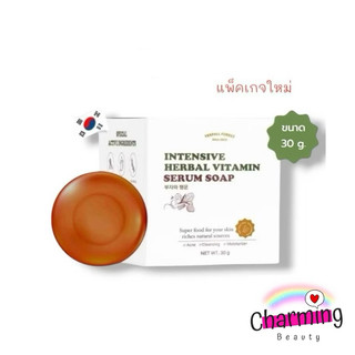 แท้💯% YERPALL สบู่เซรั่มสด สบู่สตอ สบู่เยอพาล ขนาด 30g. YERPALL INTENSIVE HERBAL VITAMIN SERUM SOAP