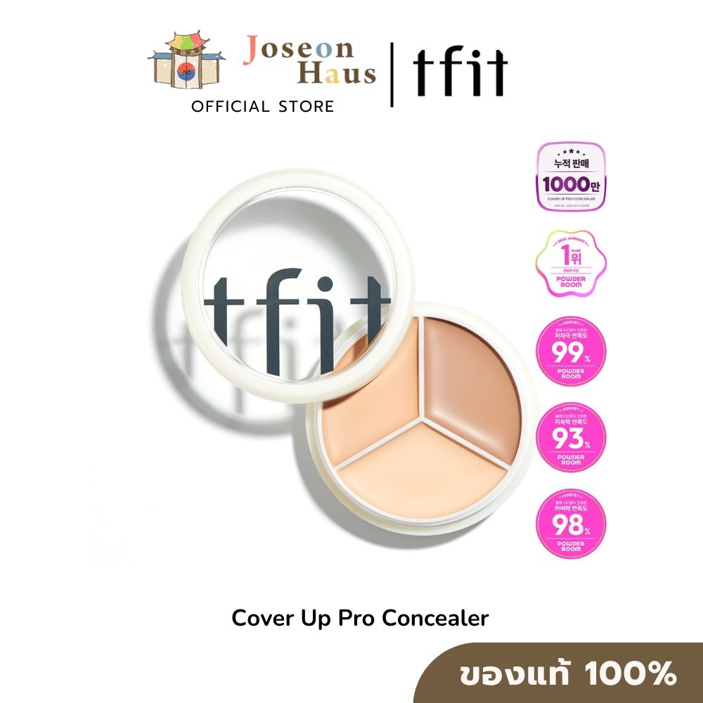 TFIT Cover Up Pro Concealer 15g ทีฟิต คัฟเวอร์ อัพ โปร คอลซีลเลอร์