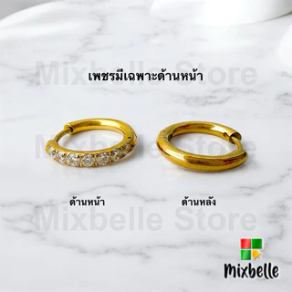 ต่างหูห่วงฝังเพชร จิวหูแบบห่วง ขนาดเล็ก สแตนเลสแท้ สำหรับผิวแพ้ง่าย [รหัส K2.5 เพชร]