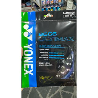 YONEX  เอ็นแบดมินตัน BG66 ULTIMAX