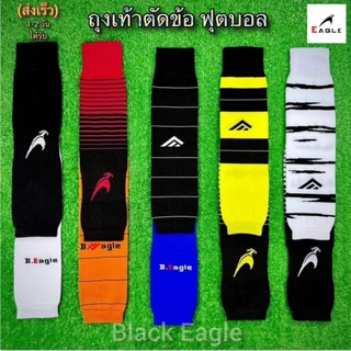 ถุงเท้ากันลื่น เซ็ท 3 ชิ้น อุปกรณ์แตะฟุตบอล ถุงเท้ากันลื่น+ถุงเท้าตัดข้อ+สนับแข้ง Sport กีฬา