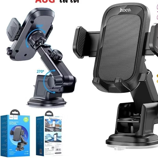 ที่ยึดโทรศัพท์ในรถยนต์ Hoco CA31 Thick case Friendly Phone holder เคส AUG และหุ่นยนต์ใส่ได้