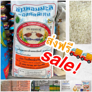 ข้าวหอมมะลิ💯ตรานกทาคู่ แท้100% (ข้าวใหม่ต้นปี69) ขนาด15kg