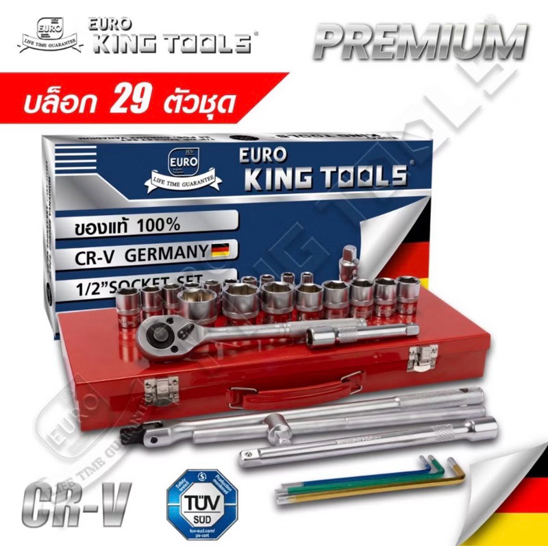 EURO KING TOOLS ชุดบล็อค 29 ตัวชุด Premium ชุดลูกบล็อค บล็อก ประแจ ชุดอุปกรณ์ตามภาพ