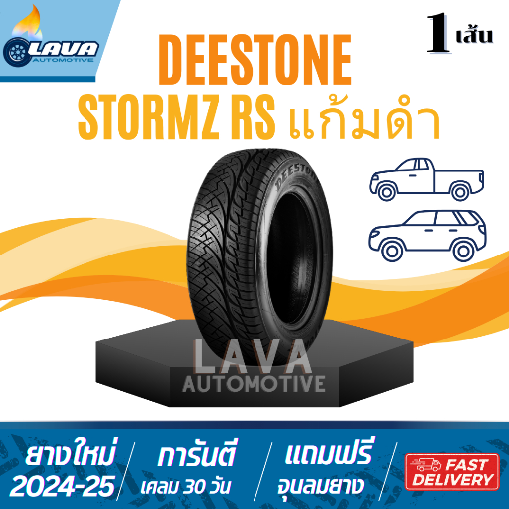 Deestone Stormz 1เส้น ปี25 245/45R18 275/40R18 265/40 255/50R18 255/55R18 265/60R18 265/50R20 ยางกระ