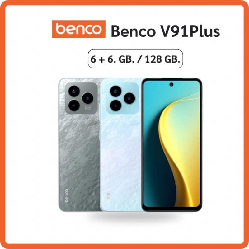 Benco V91 Plus  (6+6/128GB) แบตเตอรี่ 5000mAh ชาร์จเร็ว 18w