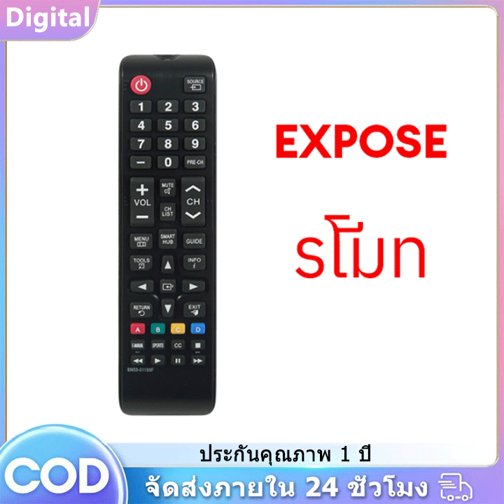 EXPOSE รีโมททีวี Smart tv / Digital tv remote controller