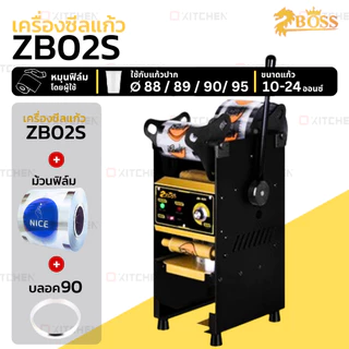 เครื่องซีลแก้ว เซนเซอร์เลื่อนฟิล์มอัตโนมัติ BOSS คันโยก ZB02S / Zb04 / ZB 04B digital Semi Auto