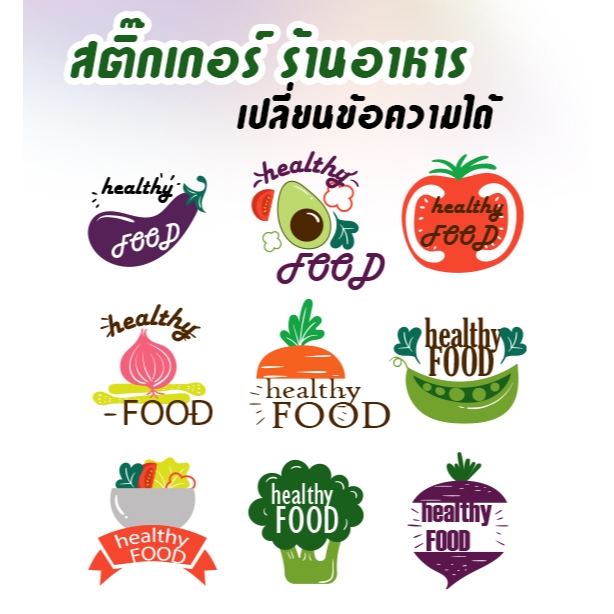 [ออกแบบฟรี] สติ๊กเกอร์PP กันน้ำ ร้านอาหาร ขนาด A3 พร้อมไดคัท ส่งไว [6 แผ่น แถม 1 แผ่น]