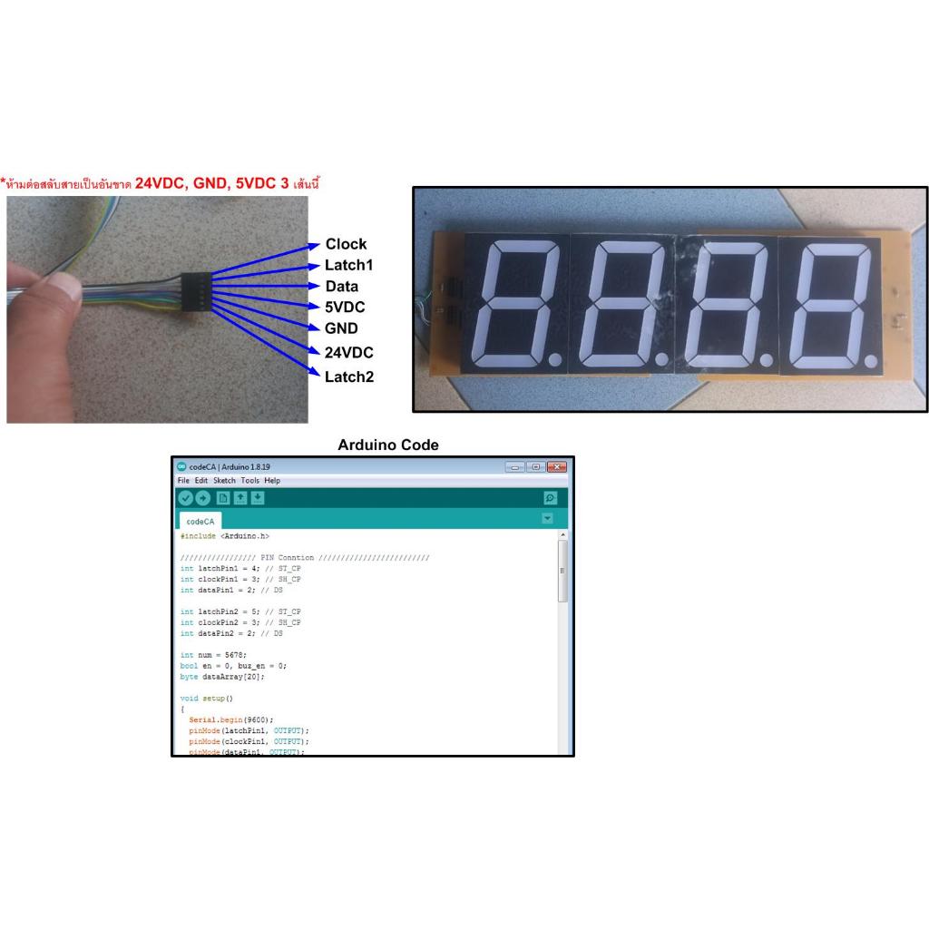 จอแสดงผล 7-Segment 5 นิ้ว 4 หลัก พร้อมตัวอย่างโค้ด