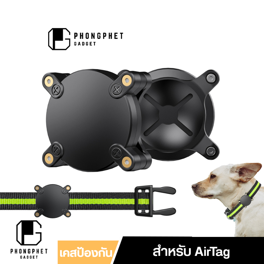 เคส AirTag Case แข็งแรง ปกป้อง 360 กันกระแทก กันน้ำ สำหรับปลอกคอสุนัข หมา แมว
