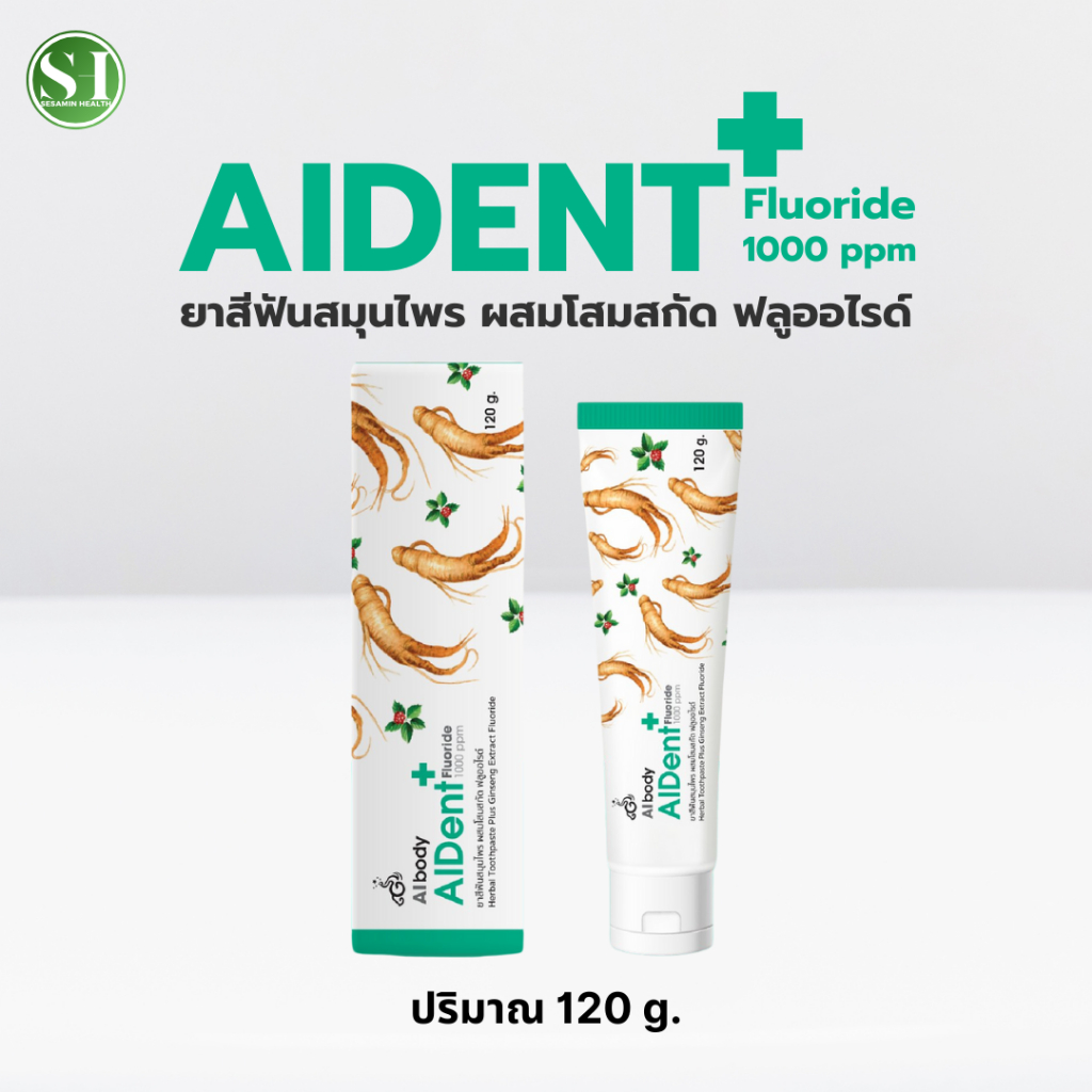 Aident+ ยาสีฟันสมุนไพร ผสมโสมสกัดและฟลูออไรด์ HERBAL TOOTHPASTE PLUS GINSENG EXTRACT (FLUORIDE)