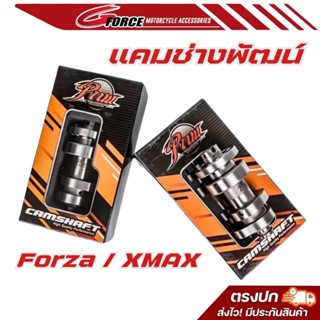 แคมช่างพัฒน์ แคมPNW ตรงรุ่น FORZA350 / XMAX300 งาน ช่างพัฒน์…