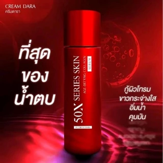 น้ำตบดารา ซีรี่ส์ สกิน เอจ ดีฟายอิ้ง คอลลาเจน เซรั่ม