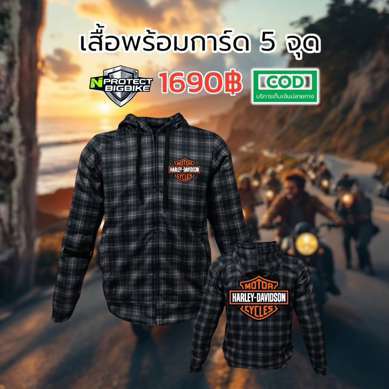 เสื้อการ์ด HARLEY DAVIDSON SCOTT BLACK (มีของพร้อมส่ง)