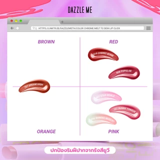 แดซเซิล มี เมลท์ ทู ดิว ลิปคลิก เนื้อละลาย ล็อคความชุ่มชื้น Dazzle Me Color Chrome Melt to Dew Lip Click 2 g.