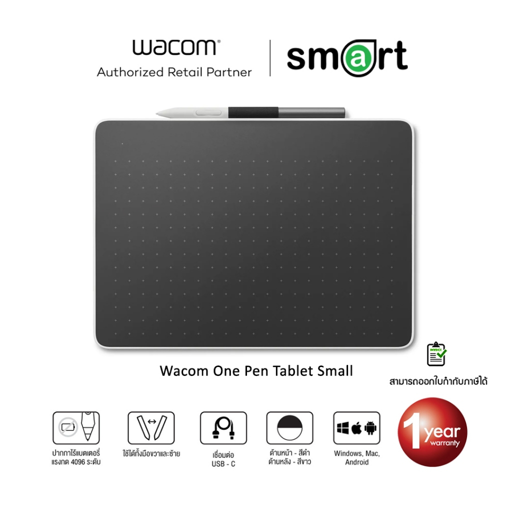 New! Wacom One Pen Tablet Small (CTC4110WL) เมาส์ปากกาสำหรับวาดภาพ