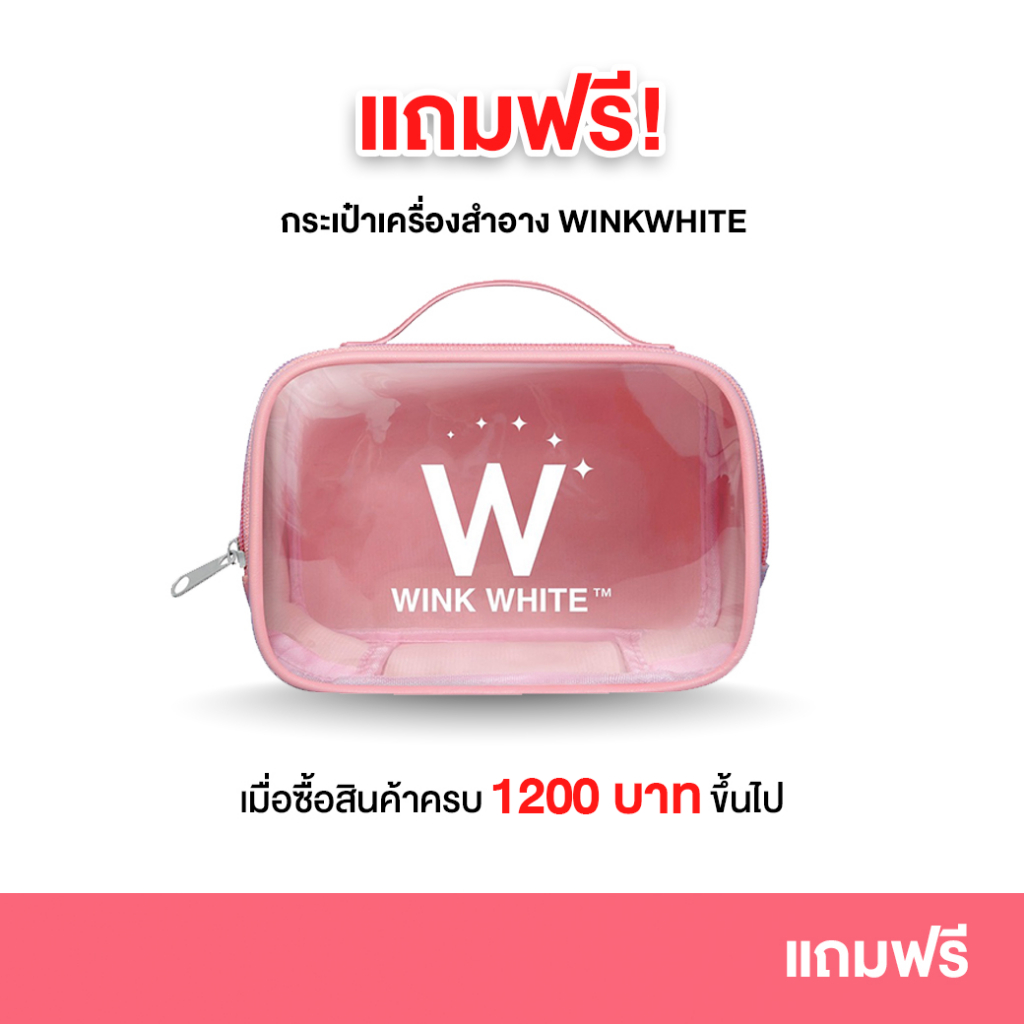 แถมฟรีกระเป๋าเครื่องสำอาง เมื่อสั่งสินค้าครบ 1,200 บาทขึ้นไป (คละสี)