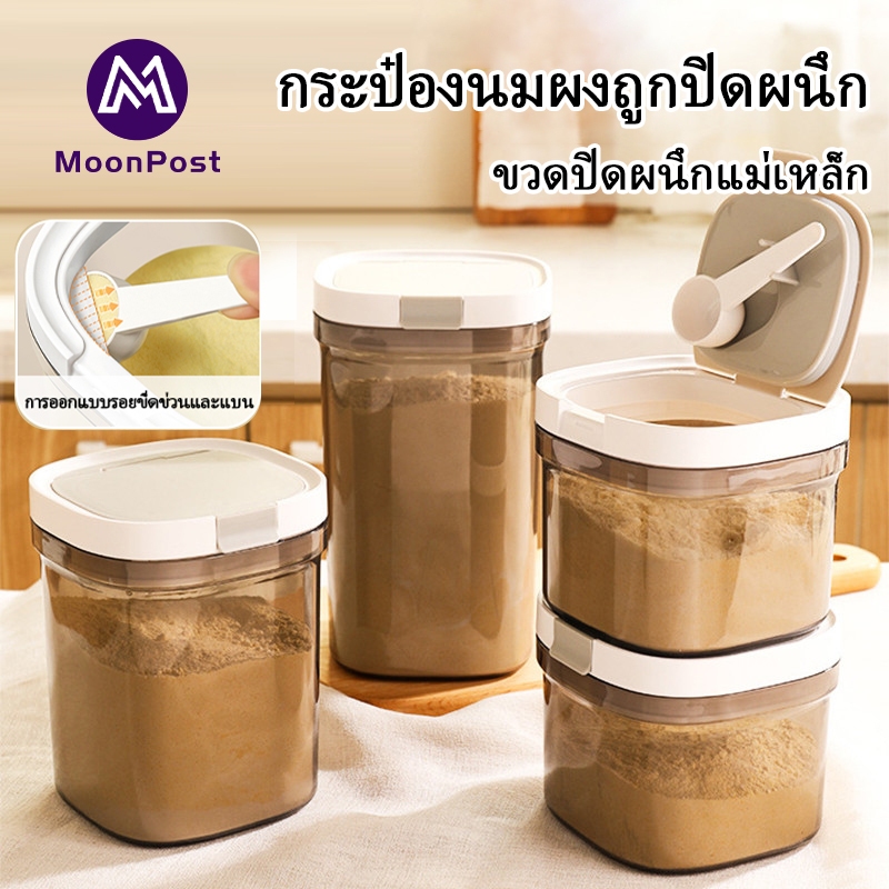 กระปุกเก็บนมผง ป้องกันรังสียูวี ปลอด BPA อาหารแบบใช้ซ้ําได้ กล่องปิดผนึก สะท้อนยูวีปิดผนึกกล่องเก็บข้าวก๋วยเตี๋ยว