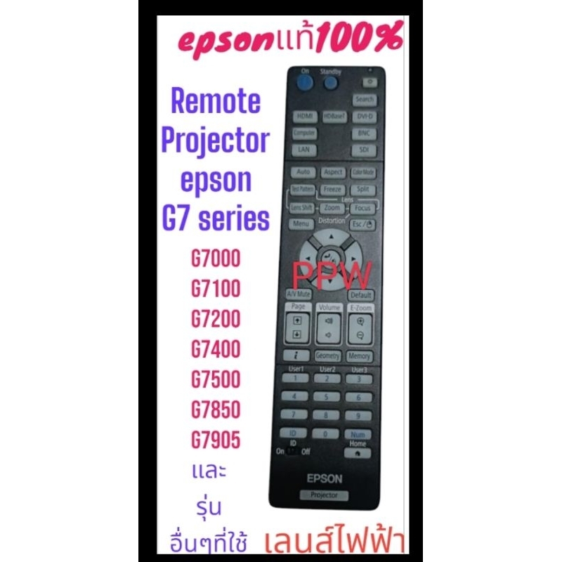 remote Projector epson G7 series
