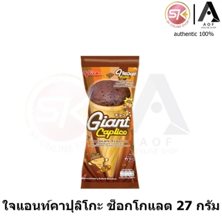 [เลือกสินค้าได้] Glico Pocky Pejoy Collon Giant Capulico รวมสินค้า กูลิโกะ ป๊อกกี้ ครัชฟรุ๊ต พีจอย โคลลอน คาปุลิโกะ