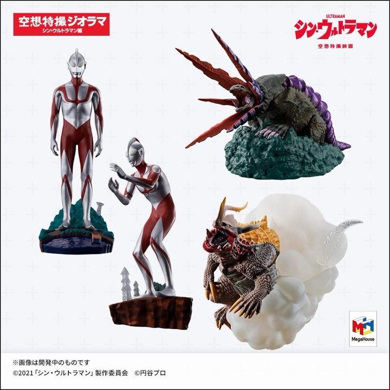 โมเดล Ultraman - Petitrama Visionary Diorama Shin Ultraman  by MegaHouse (Set of 4)