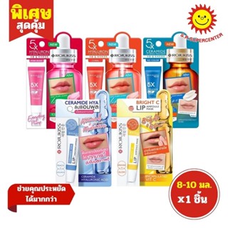Rojukiss โรจูนคิส ลิป 5เอ็กซ์ไฮยาพิงค์ เซรั่มทรีทเม้นท์ 10มล…