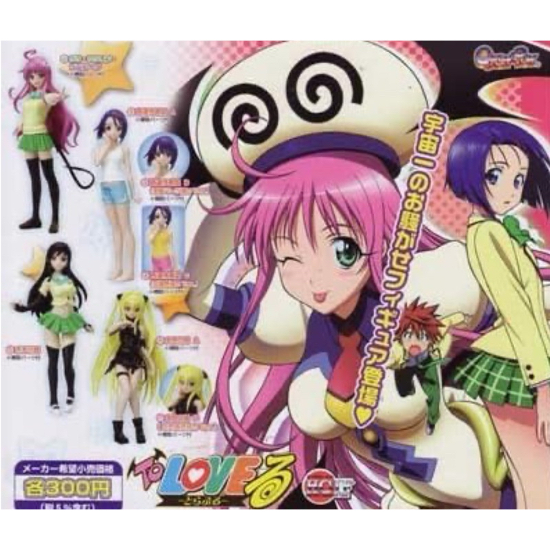 Update  (แท้ / มือ 2) To Love Ru anime figure BANDAI GASHAPON  พร้อมส่งคะ
