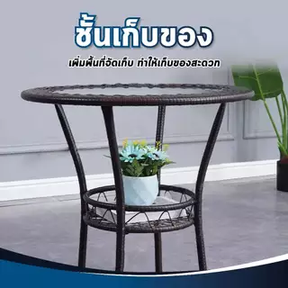 ชุดโต๊ะสนาม โต๊ะหวายเทียม พร้อมเก้าอี้ 2 ตัว ชุดโต๊ะกาแฟ ใช้นั่งพักผ่อนในสวน คาเฟ่ หรือหน้าบ้าน