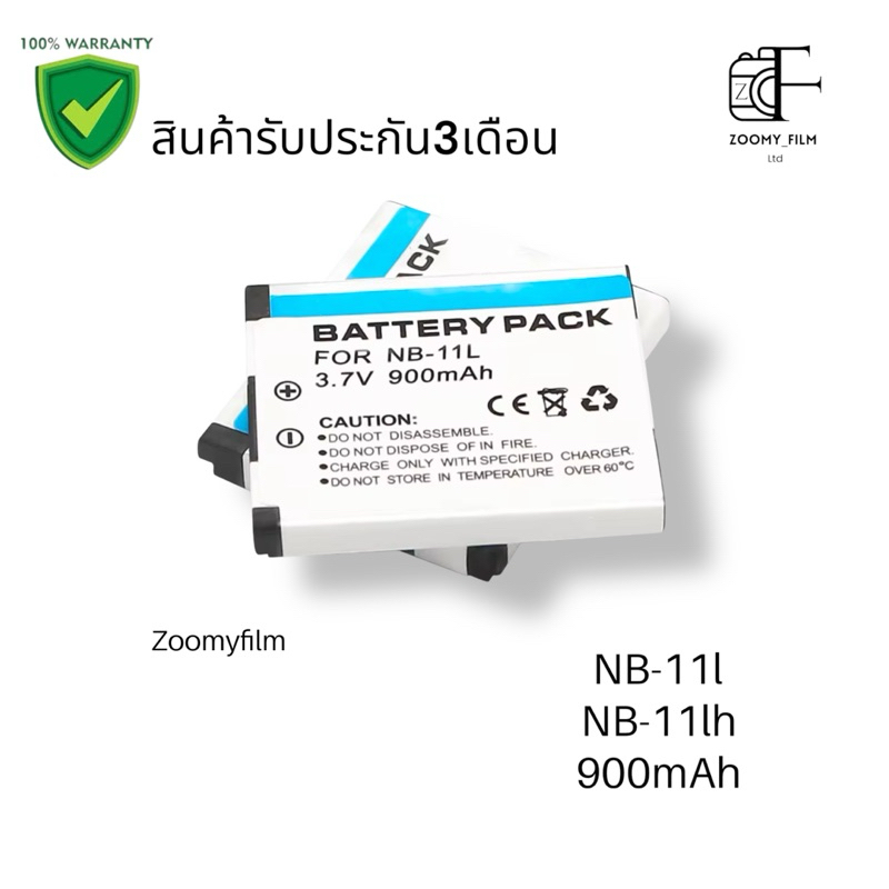 แบตเตอรี่ NB-11L ความจุ 900mAh/ Battery NB-11L 900mAh