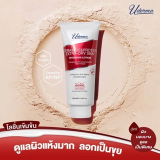 1 แถม 1 ใหม่! Uderma Intensive Lotion โลชั่นสูตรเข้มข้น 4 สูตรตอบโจทย์ทุกปัญหาผิวกายที่แตกต่าง 330 มล