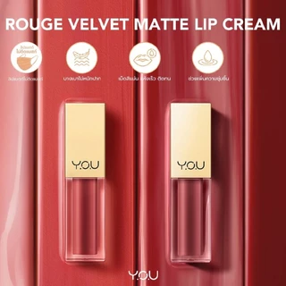 YOU Rouge Velvet Matte Lip Cream วายโอยู รูจเวลเวท แมทลิป เนื้อเนียน บางเบา แห้งเร็ว 4.5 กรัม