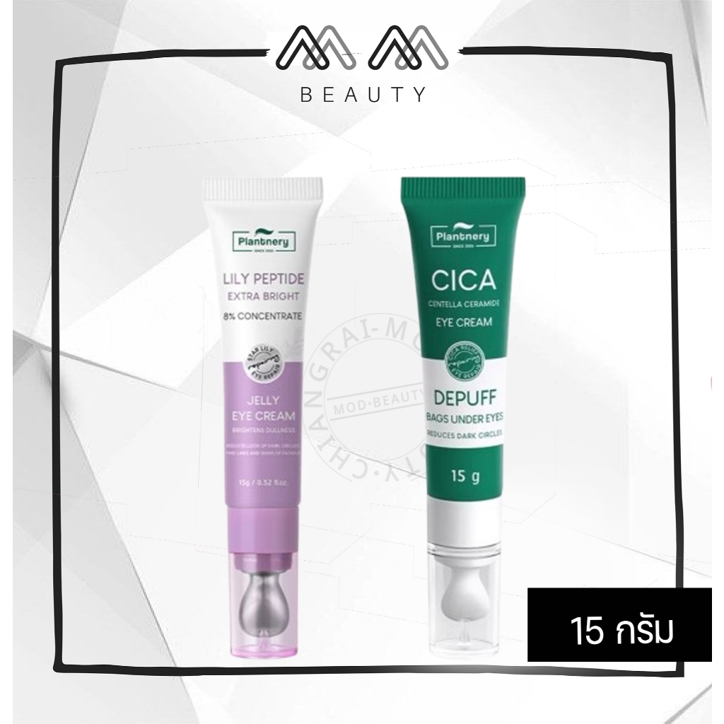Plantnery Cica Centella Ceramide/ Lily Peptide Extra Bright Eye Cream 15 g ครีมทารอบดวงตา ดูแลรอยคล้