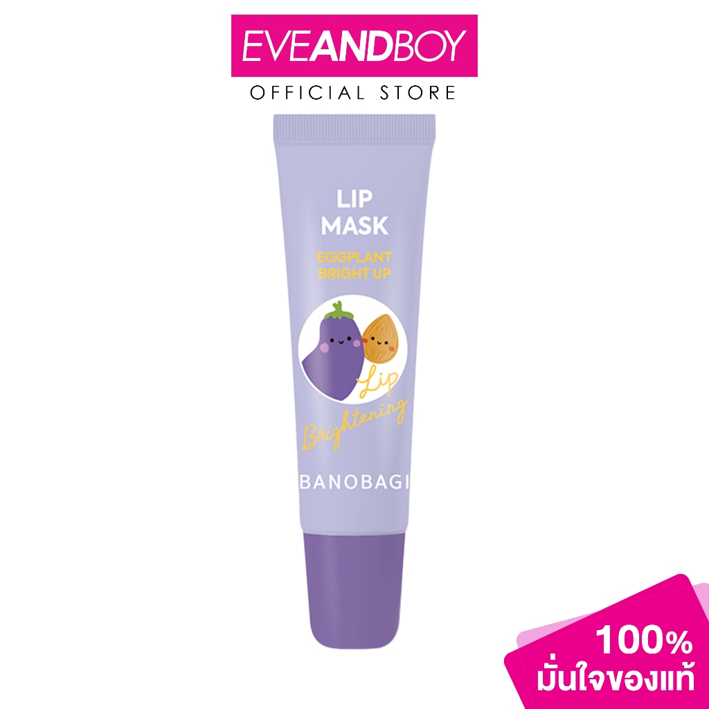 BANOBAGI - Lip Mask (8g.) บาโนบากิ ลิป มาสก์ เอ้กแพลนท์ ไบร์ท อัพ