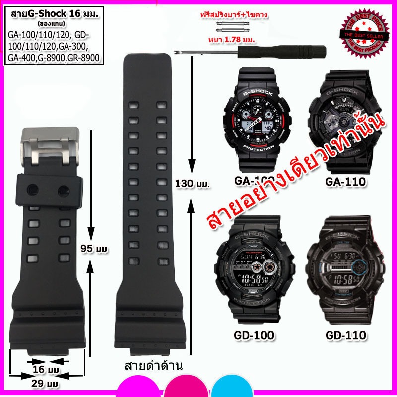 สายนาฬิกาจีชอร์ค G-SHOCK GA-100/110/120,GD100/110/120 สายนาฬิกาข้อมือ 16 มม. สีดำ แดง ขาว สายยางคุณภาพสูง