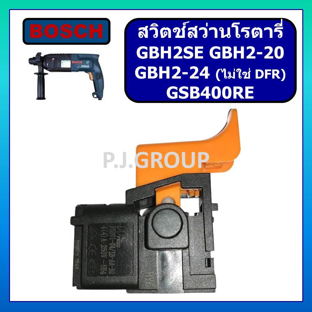 # 72 สวิตช์ GBH2SE, GBH2-20, สวิตช์ GBH2-24 ยกเว้น DFR, GSB400RE For BOSCH, สวิตช์สว่านโรตารี่ บอช