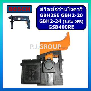 # 72 สวิตช์ GBH2SE, GBH2-20, สวิตช์ GBH2-24 ยกเว้น DFR, GSB4…