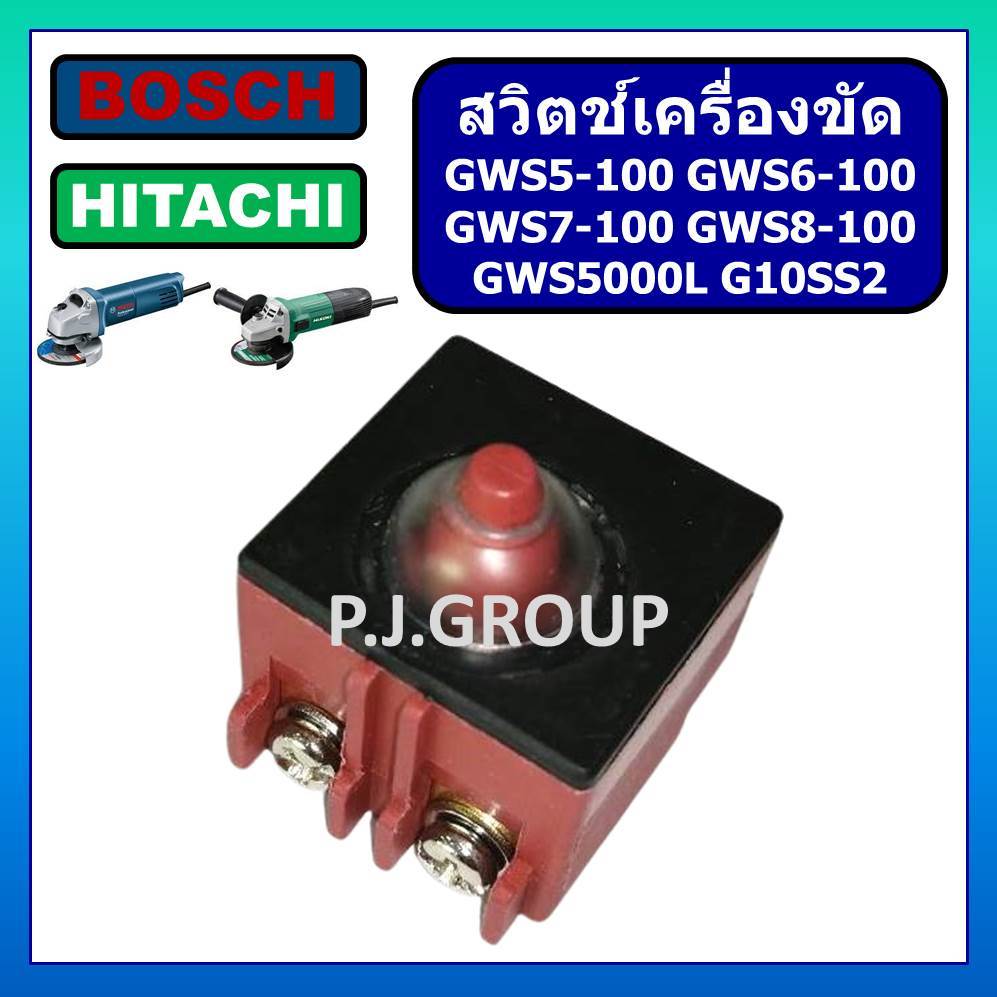 # 67 สวิตช์ GWS5-100, GWS6-100 GWS7-100 GWS8-100 GWS060 GGS5000L For BOSCH, สวิตช์เครื่องขัด 4" บอช