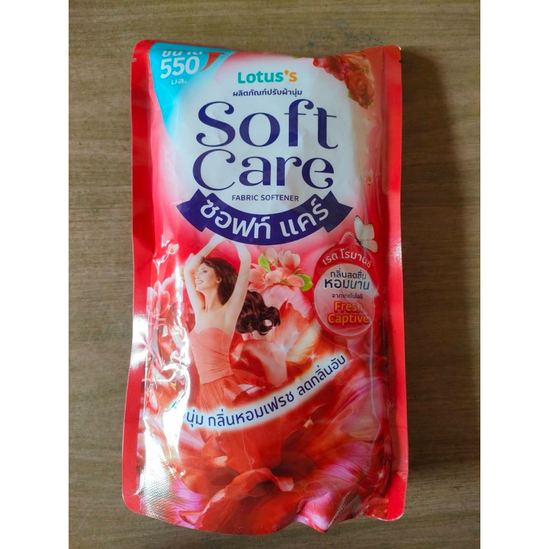 กดไม่เกิน10/ออร์เดอร์น้ำยาปรับผ้านุ่ม SOFT CARE หอมติดทนนาน ขนาด550 ml สั่งไม่เกิน10ชิ้นต่อ1order