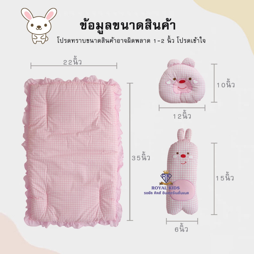 Royal kids เซตที่นอนปิคนิค เบาะ เด็กแรกเกิด  ที่นอนเด็กอนุบาล พับเก็บได้ พกพาสะดวก ราคา ถูกที่สุด ดีลบีเคเค แกลเลอรีภาพที่ 2