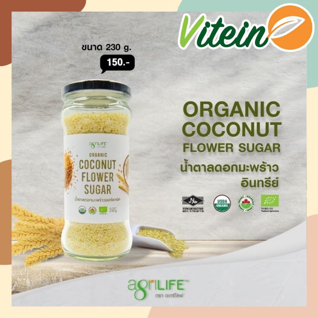 🥥AgriLIFE🥥น้ำตาลดอกมะพร้าวออร์แกนิค Coconut Flower Sugar 230g อะกรีไลฟ์ USDA Certified Organic 100%