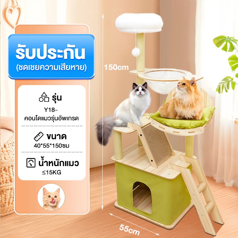 คอนโดแมว คอนโดแมวไม้ บ้านแมว 200CM เหมาะสำหรับเลี้ยงน้องแมว 4-6ตัว เสาลับเล็บ ขนาดใหญ่ สูง170CM รูปที่ 5