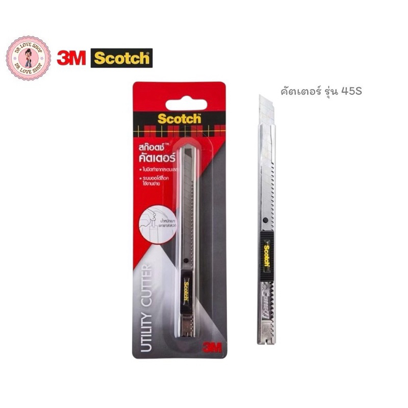 คัตเตอร์ รุ่น 45S ใบมีด กว้าง 9 มม.x ยาว 82 มม. มีดคัตเตอร์