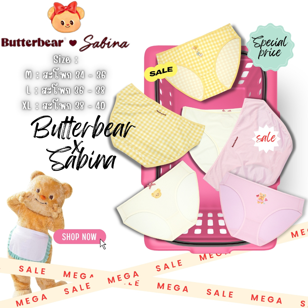 Sabina กางเกงชั้นใน Special Butterbear x Sabina