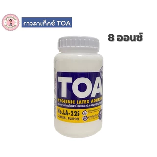 TOA กาวลาเท็กซ์ อเนกประสงค์ 4/8/16/32 ออนซ์ กาวน้ำ ติดกระดาษ