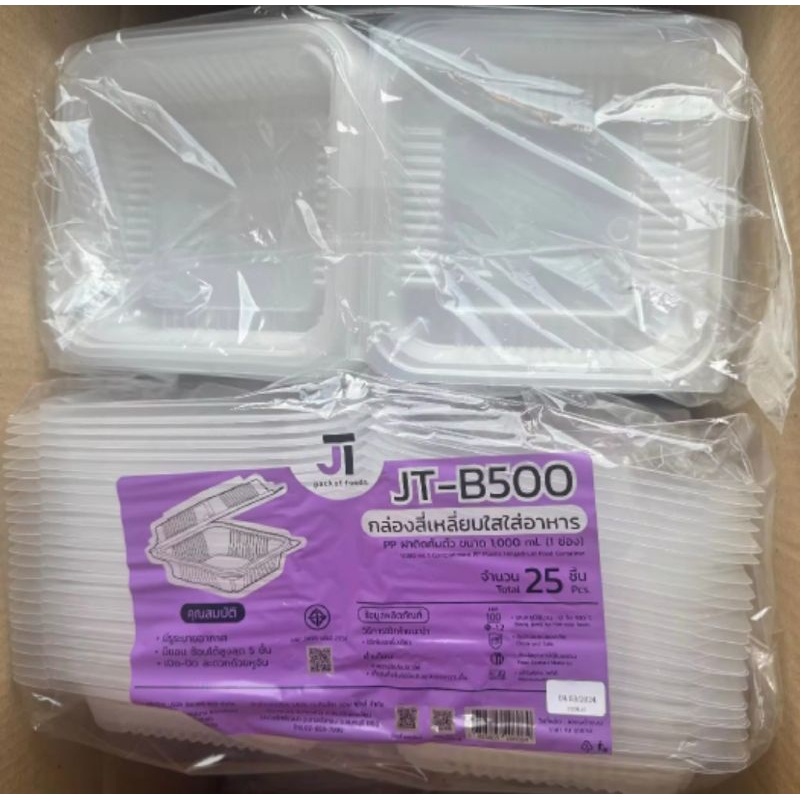 กล่องสี่เหลี่ยมใส ใส่อาหาร JT-B500 เนื้อPP กล่อง 1 ช่อง 1,000 ml.ใส่อาหารฝาปิดในตัว  บรรจุ 600 ชิ้น